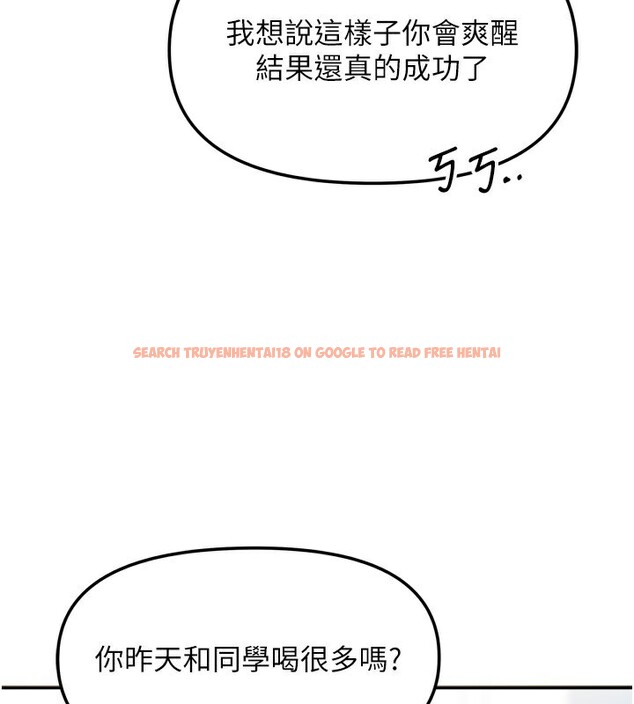 查看漫画我家的女房客 - 第18話-妳比午餐更好吃 - tymanga.com中的3480237图片