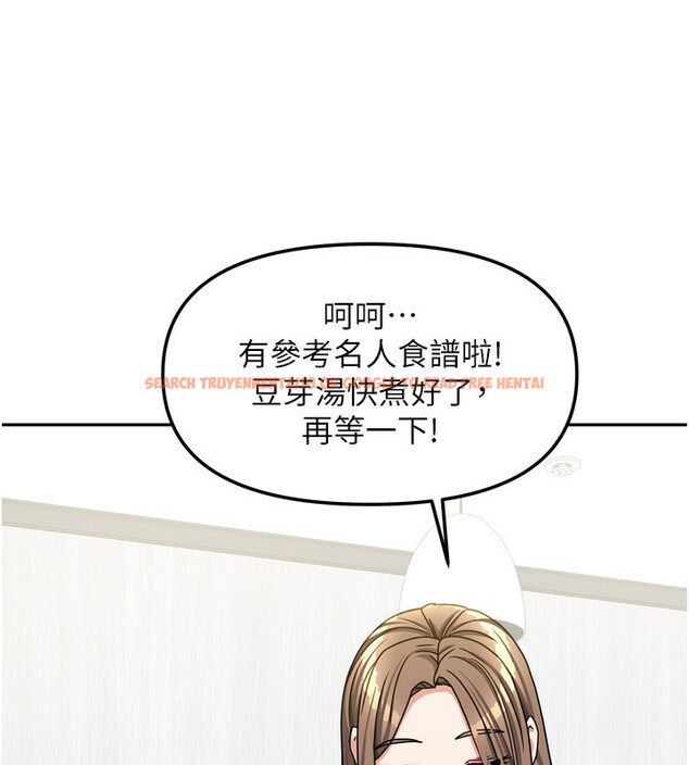 查看漫画我家的女房客 - 第18話-妳比午餐更好吃 - tymanga.com中的3480258图片