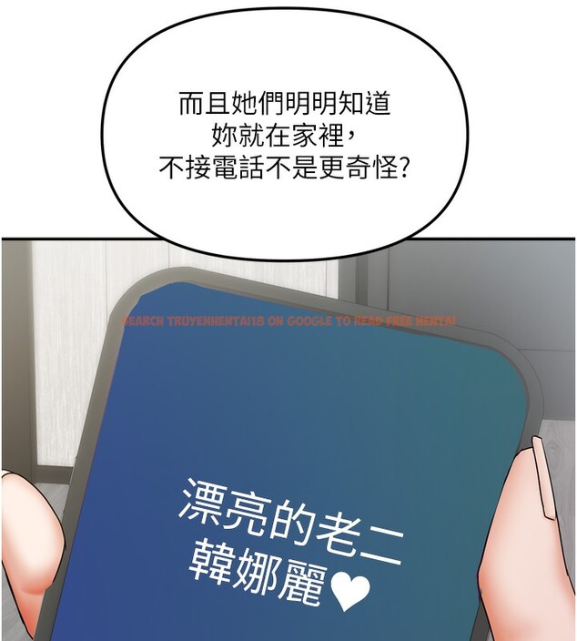 查看漫画我家的女房客 - 第19話-這次換我來把你吃掉 - tymanga.com中的3501000图片