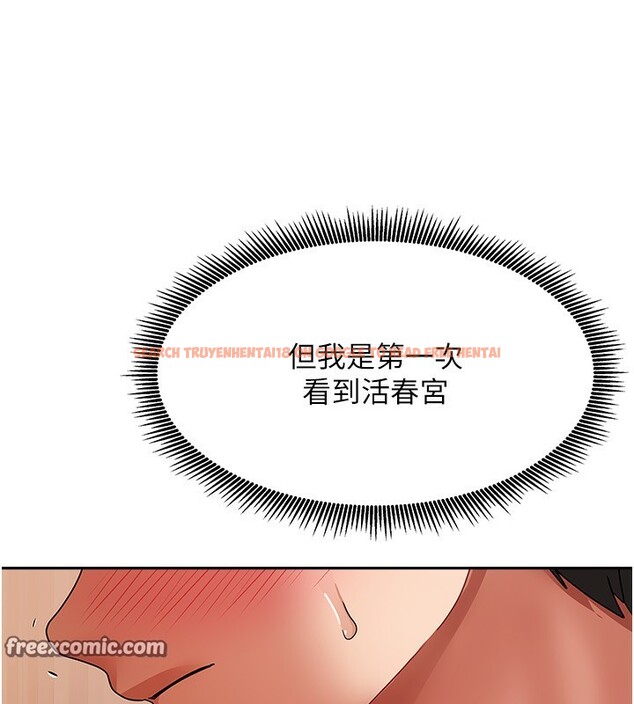 查看漫画我家的女房客 - 第2話-目睹活春宮現場 - sayhentaiz.net中的3409535图片
