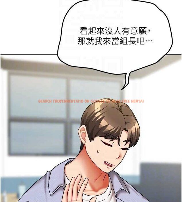 查看漫画我家的女房客 - 第20話-在妹妹面前高潮的大姐 - tymanga.com中的3527788图片