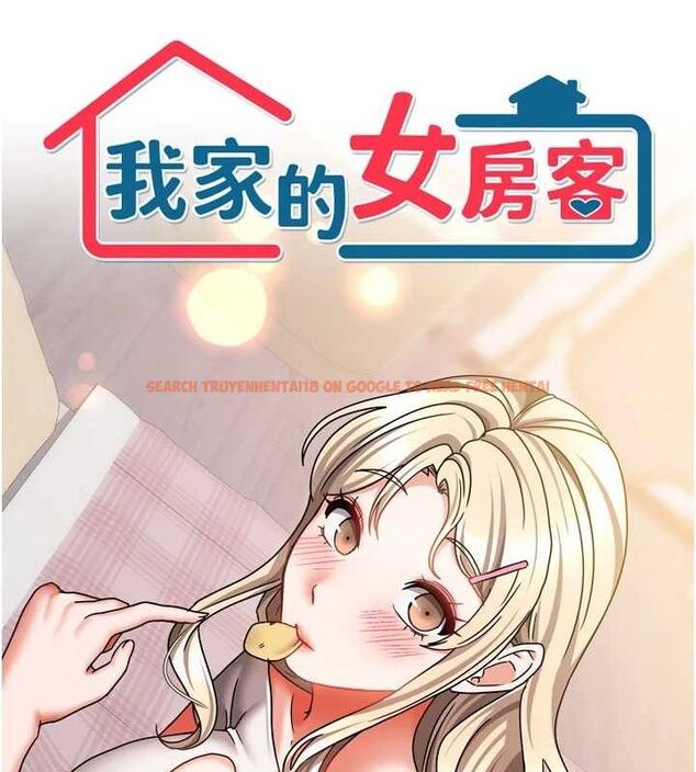 查看漫画我家的女房客 - 第21話-空教室裡迴盪的呻吟聲 - tymanga.com中的3553815图片