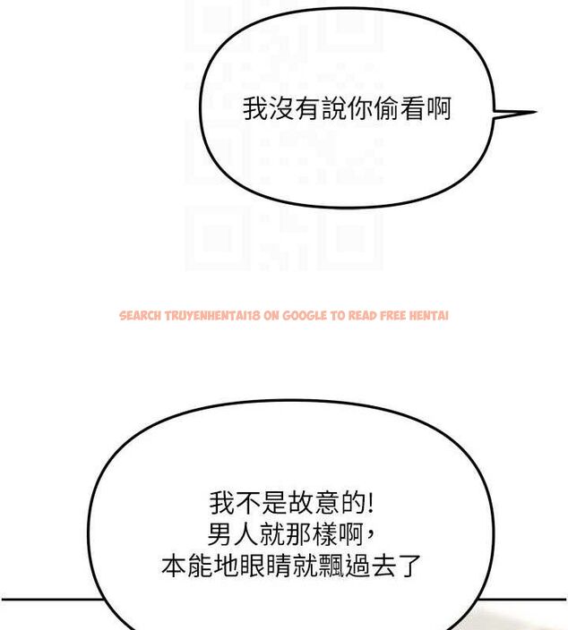 查看漫画我家的女房客 - 第21話-空教室裡迴盪的呻吟聲 - tymanga.com中的3553826图片