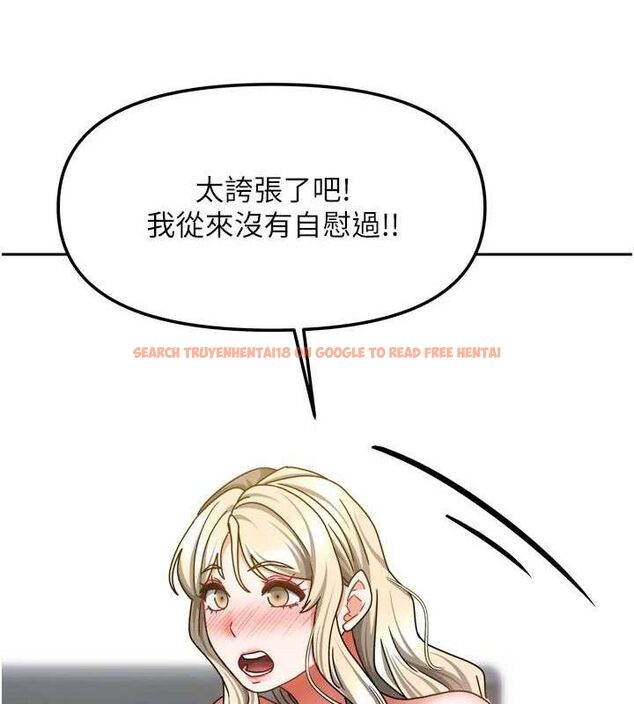查看漫画我家的女房客 - 第21話-空教室裡迴盪的呻吟聲 - tymanga.com中的3553916图片