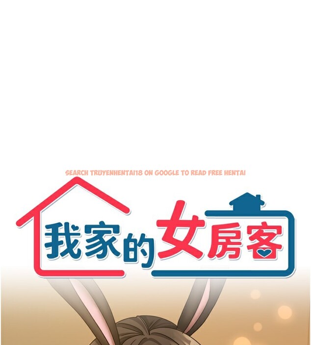 查看漫画我家的女房客 - 第23話-求你深深插進來! - tymanga.com中的3617694图片