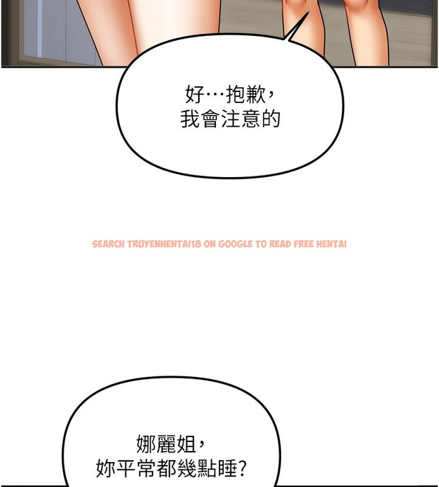 查看漫画我家的女房客 - 第23話-求你深深插進來! - tymanga.com中的3617709图片