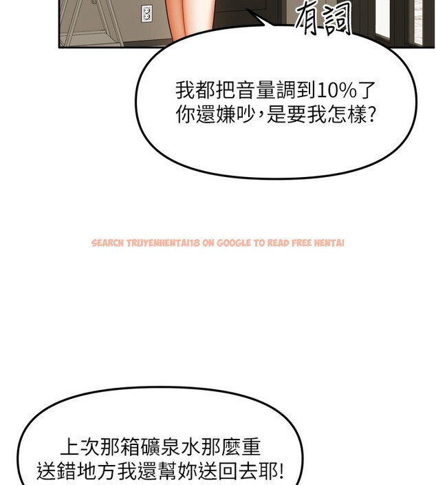 查看漫画我家的女房客 - 第23話-求你深深插進來! - tymanga.com中的3617727图片