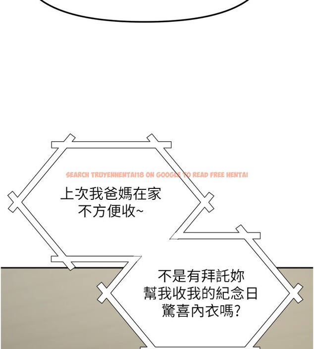 查看漫画我家的女房客 - 第23話-求你深深插進來! - tymanga.com中的3617741图片