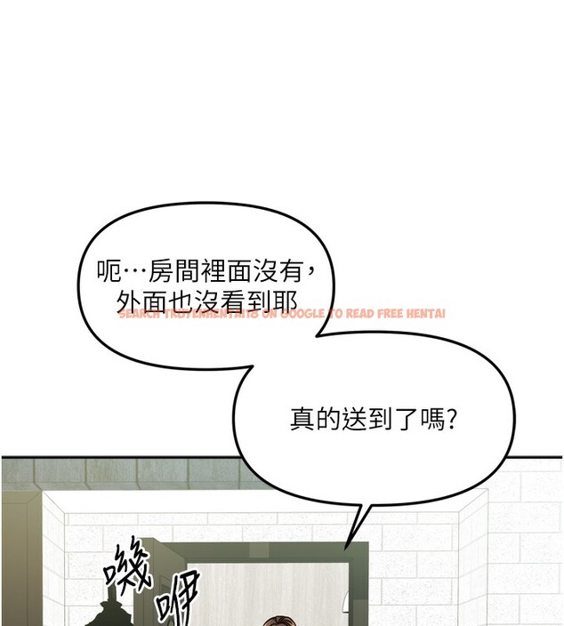 查看漫画我家的女房客 - 第23話-求你深深插進來! - tymanga.com中的3617747图片