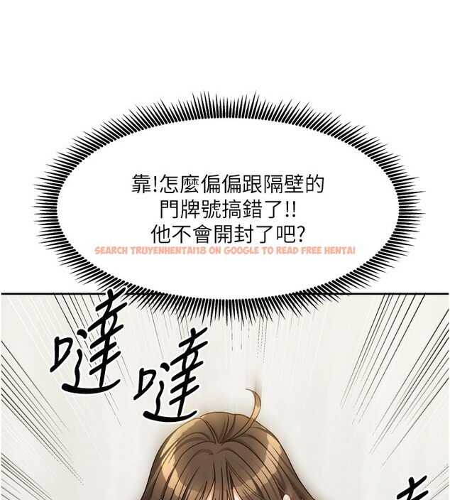 查看漫画我家的女房客 - 第23話-求你深深插進來! - tymanga.com中的3617756图片