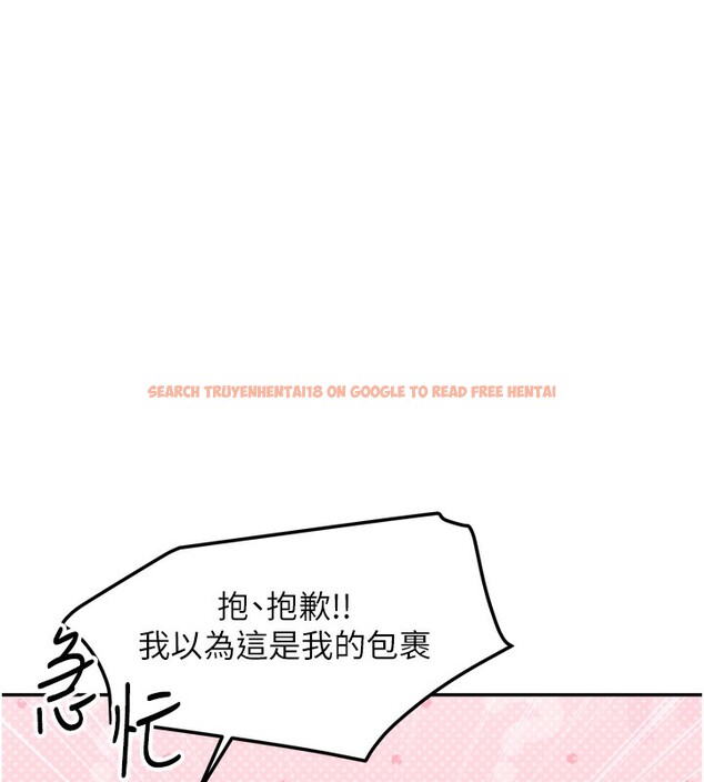 查看漫画我家的女房客 - 第23話-求你深深插進來! - tymanga.com中的3617767图片