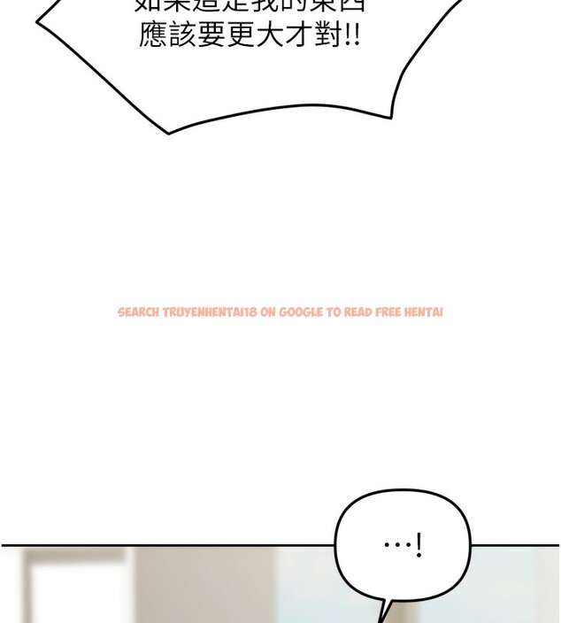 查看漫画我家的女房客 - 第23話-求你深深插進來! - tymanga.com中的3617775图片