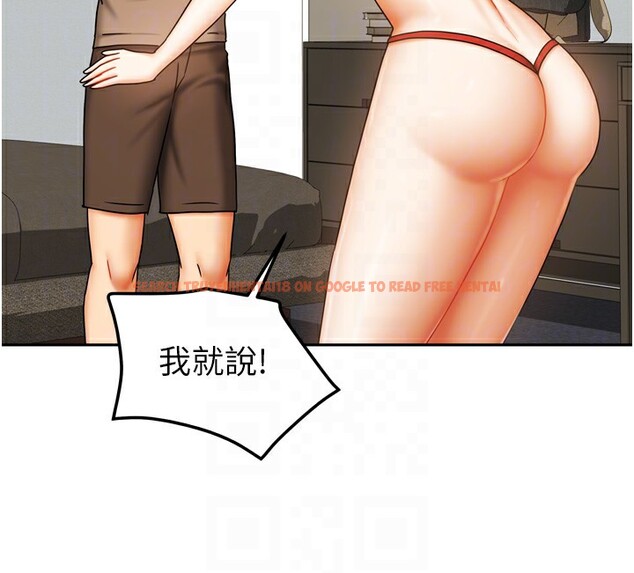 查看漫画我家的女房客 - 第23話-求你深深插進來! - tymanga.com中的3617798图片