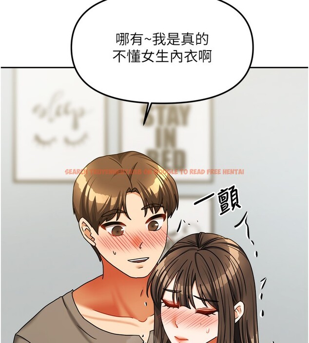 查看漫画我家的女房客 - 第23話-求你深深插進來! - tymanga.com中的3617823图片