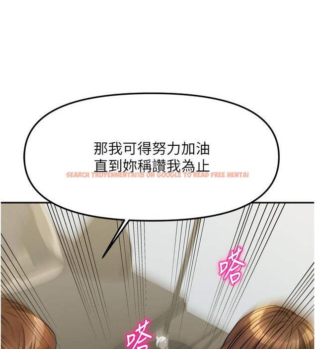 查看漫画我家的女房客 - 第24話-娜麗的騎乘術! - tymanga.com中的3636470图片