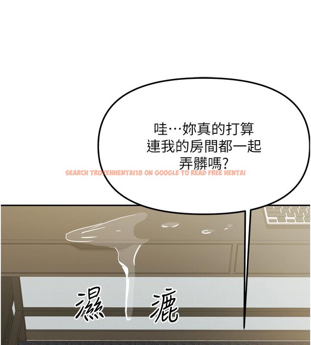 查看漫画我家的女房客 - 第24話-娜麗的騎乘術! - tymanga.com中的3636495图片