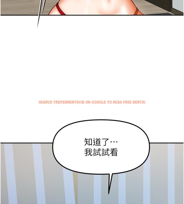 查看漫画我家的女房客 - 第24話-娜麗的騎乘術! - tymanga.com中的3636526图片
