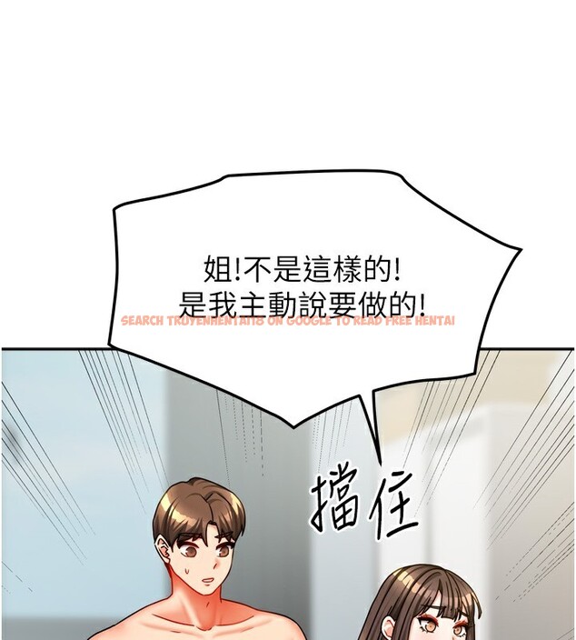 查看漫画我家的女房客 - 第25話-姐妹丼，我開動了! - tymanga.com中的3661806图片