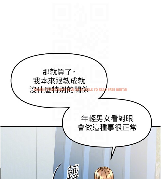 查看漫画我家的女房客 - 第25話-姐妹丼，我開動了! - tymanga.com中的3661822图片