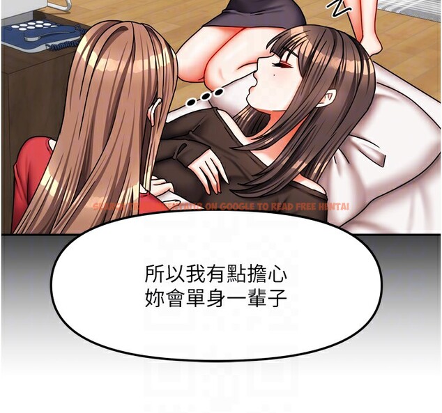 查看漫画我家的女房客 - 第25話-姐妹丼，我開動了! - tymanga.com中的3661837图片