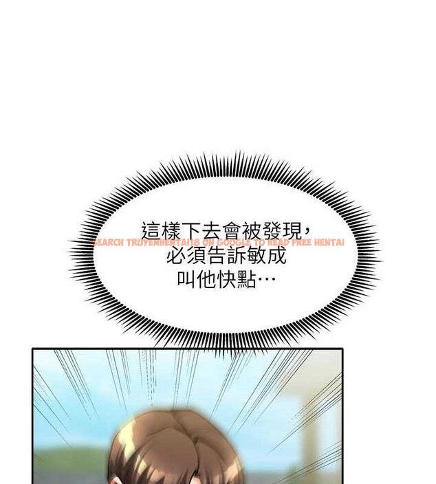 查看漫画我家的女房客 - 第29話-好像被發現了&hellip;感覺更興奮 - sayhentaiz.net中的3767962图片