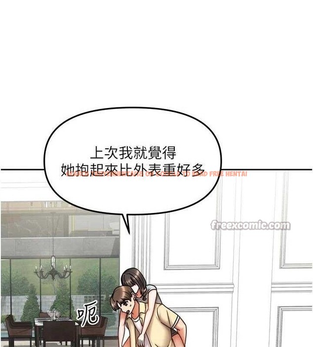 查看漫画我家的女房客 - 第29話-好像被發現了&hellip;感覺更興奮 - sayhentaiz.net中的3768055图片