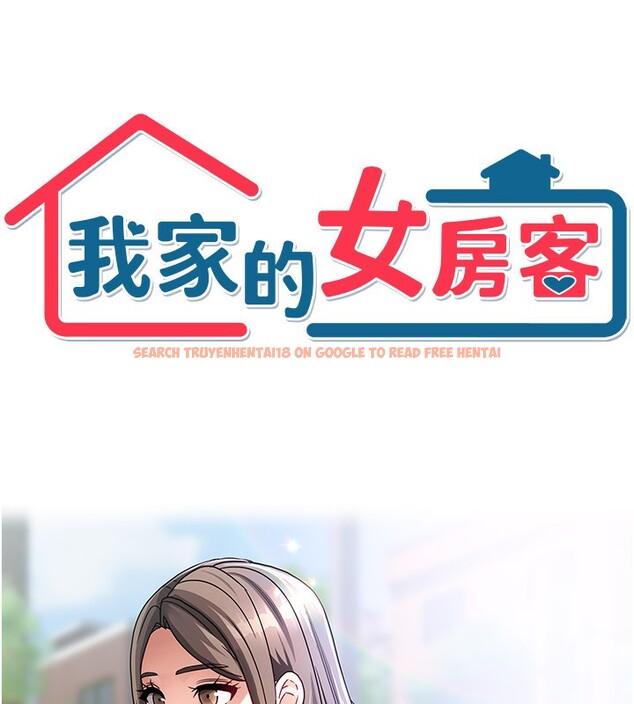 查看漫画我家的女房客 - 第3話-難以抗拒的請求 - sayhentaiz.net中的3409623图片