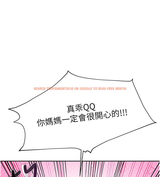 查看漫画我家的女房客 - 第3話-難以抗拒的請求 - sayhentaiz.net中的3409662图片