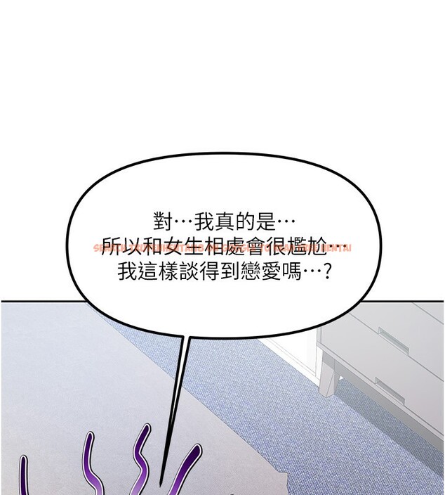 查看漫画我家的女房客 - 第3話-難以抗拒的請求 - sayhentaiz.net中的3409674图片