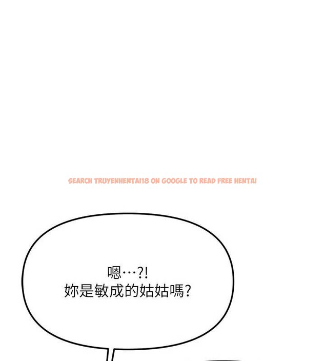 查看漫画我家的女房客 - 第33話-要不要來我家休息一下? - sayhentaiz.net中的3860501图片