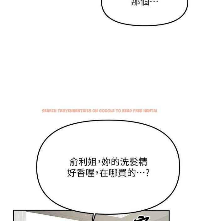 查看漫画我家的女房客 - 第33話-要不要來我家休息一下? - sayhentaiz.net中的3860506图片