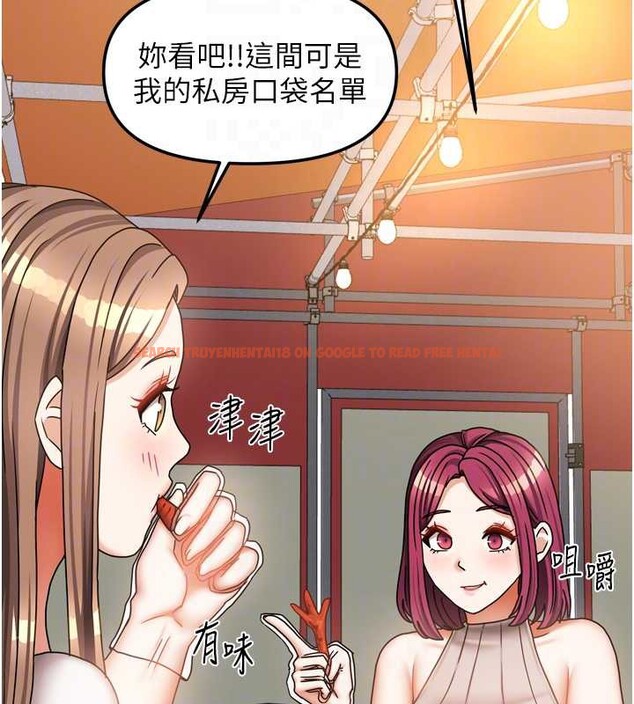 查看漫画我家的女房客 - 第33話-要不要來我家休息一下? - sayhentaiz.net中的3860535图片