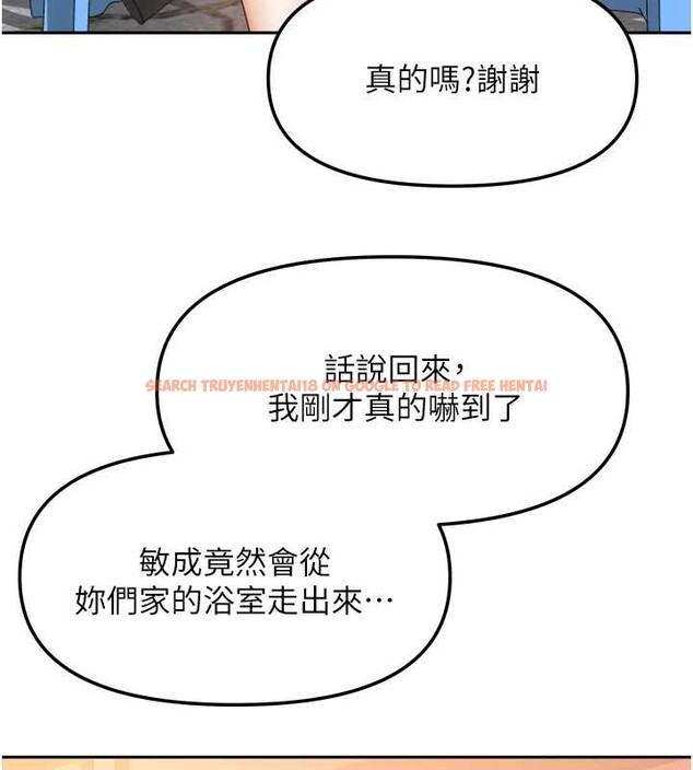 查看漫画我家的女房客 - 第33話-要不要來我家休息一下? - sayhentaiz.net中的3860539图片