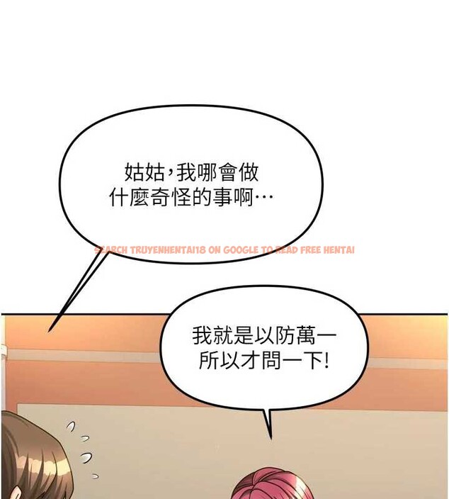 查看漫画我家的女房客 - 第33話-要不要來我家休息一下? - sayhentaiz.net中的3860545图片