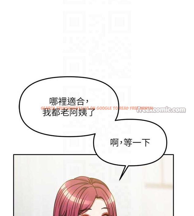 查看漫画我家的女房客 - 第33話-要不要來我家休息一下? - sayhentaiz.net中的3860589图片