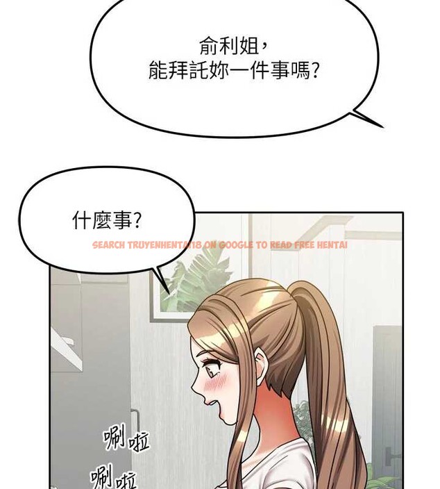 查看漫画我家的女房客 - 第33話-要不要來我家休息一下? - sayhentaiz.net中的3860620图片