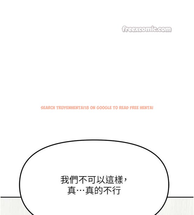 查看漫画我家的女房客 - 第34話-我想更深入教你 - sayhentaiz.net中的3886651图片