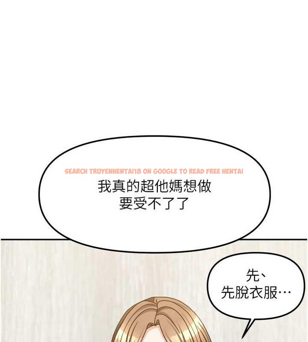 查看漫画我家的女房客 - 第34話-我想更深入教你 - sayhentaiz.net中的3886688图片