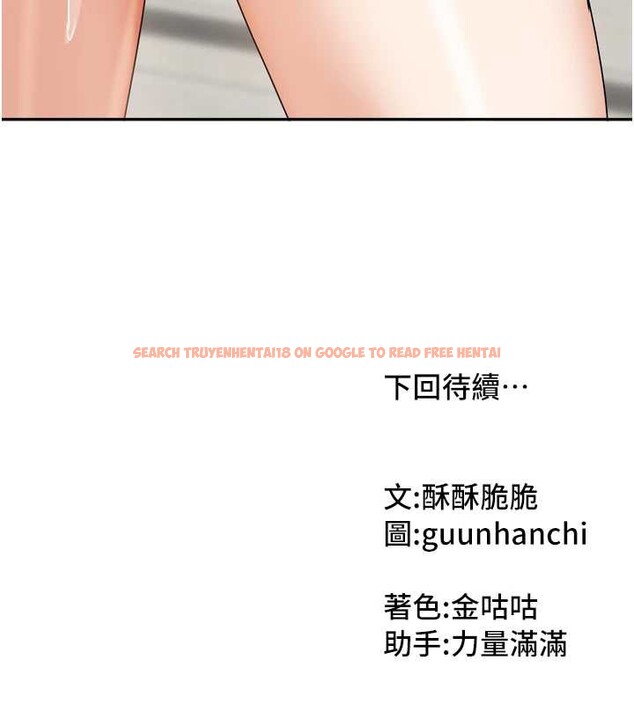 查看漫画我家的女房客 - 第34話-我想更深入教你 - sayhentaiz.net中的3886801图片