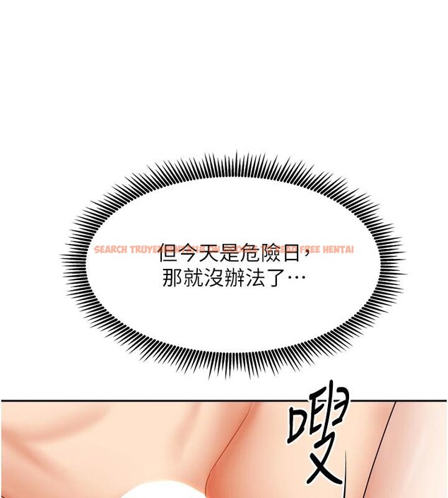 查看漫画我家的女房客 - 第35話-後面的第一次也是給你 - sayhentaiz.net中的3909221图片