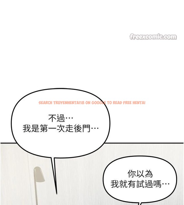 查看漫画我家的女房客 - 第35話-後面的第一次也是給你 - sayhentaiz.net中的3909242图片