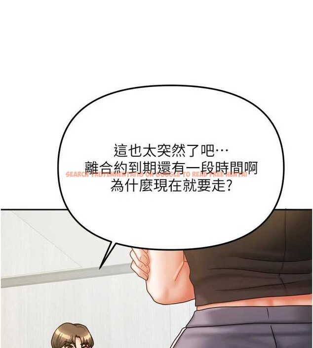 查看漫画我家的女房客 - 第37話-在危機中傳達的真心 - sayhentaiz.net中的3957922图片