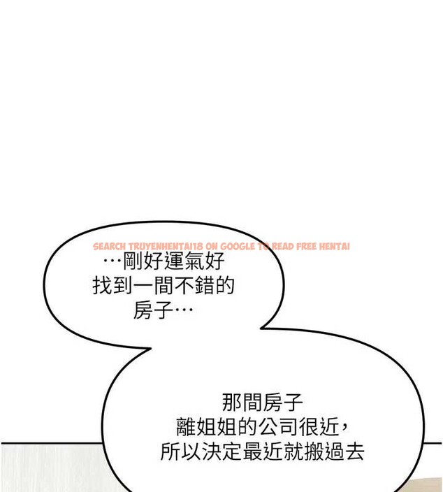 查看漫画我家的女房客 - 第37話-在危機中傳達的真心 - sayhentaiz.net中的3957924图片