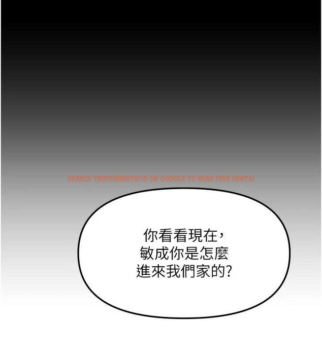 查看漫画我家的女房客 - 第37話-在危機中傳達的真心 - sayhentaiz.net中的3957938图片