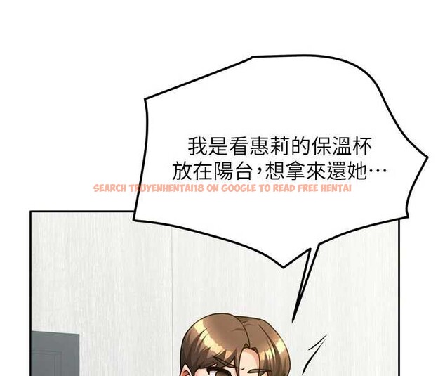 查看漫画我家的女房客 - 第37話-在危機中傳達的真心 - sayhentaiz.net中的3957939图片