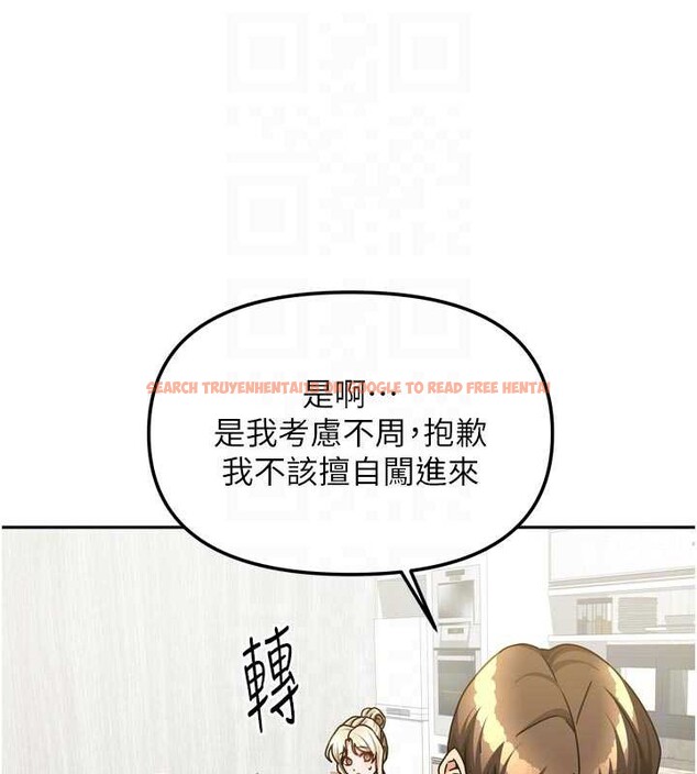 查看漫画我家的女房客 - 第37話-在危機中傳達的真心 - sayhentaiz.net中的3957944图片