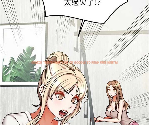 查看漫画我家的女房客 - 第37話-在危機中傳達的真心 - sayhentaiz.net中的3957954图片