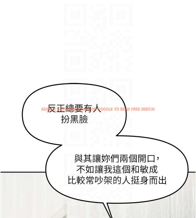 查看漫画我家的女房客 - 第37話-在危機中傳達的真心 - sayhentaiz.net中的3957959图片