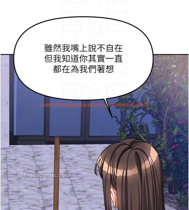 查看漫画我家的女房客 - 第37話-在危機中傳達的真心 - sayhentaiz.net中的3958007图片