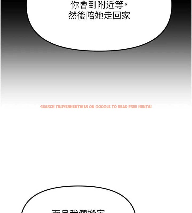 查看漫画我家的女房客 - 第37話-在危機中傳達的真心 - sayhentaiz.net中的3958012图片